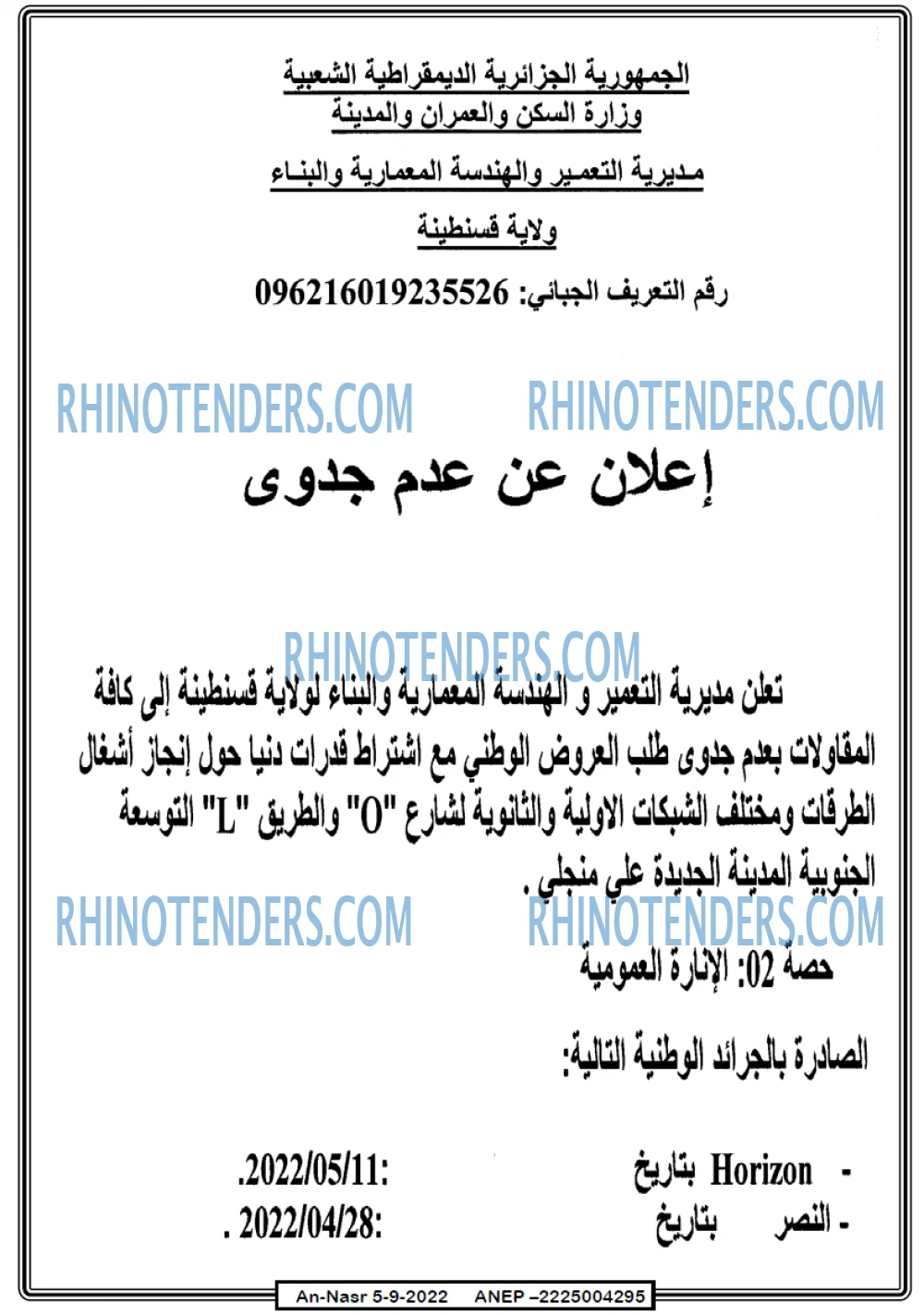 AN-NASR