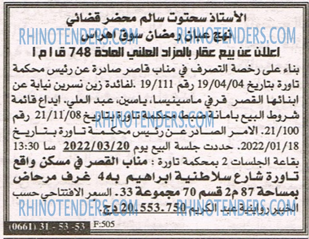 EL KHABAR
