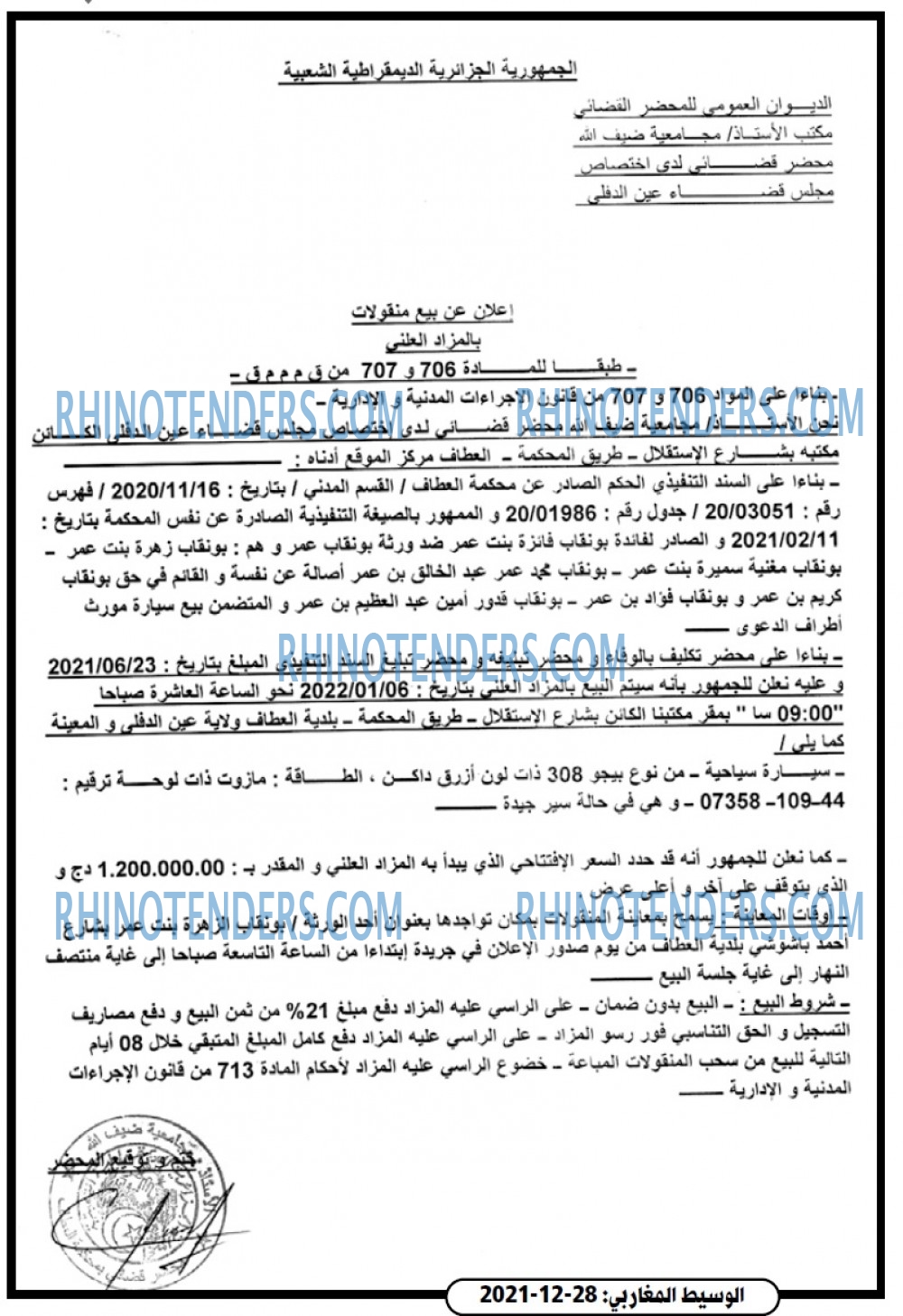 الوسيط المغاربي