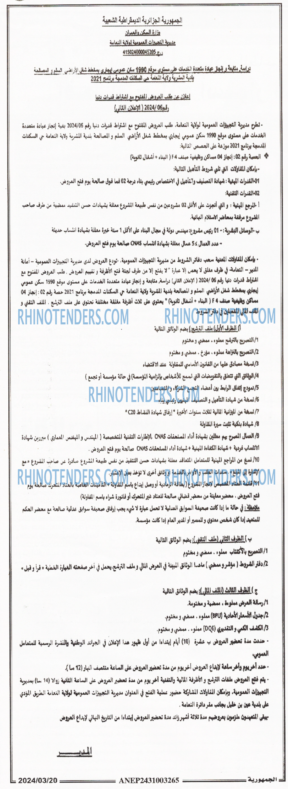 الجمهورية