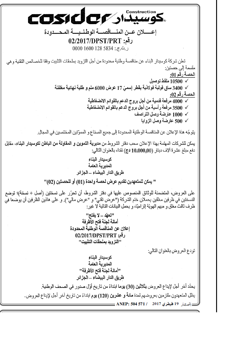 النهار