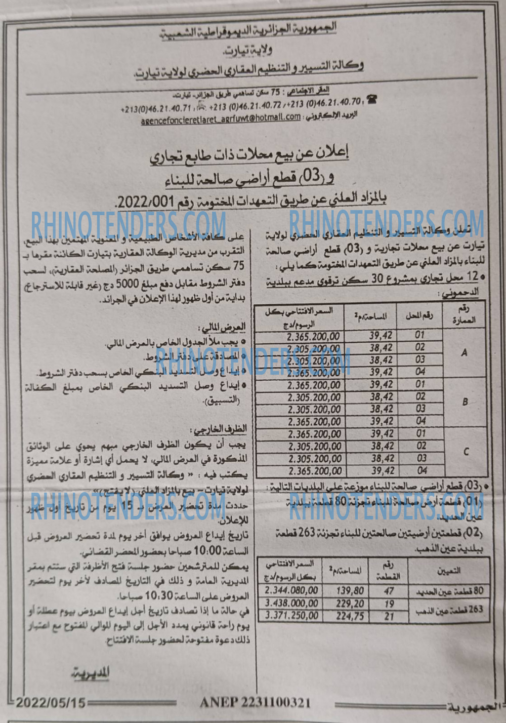 الجمهورية