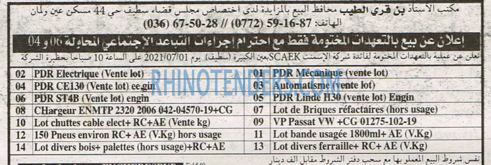 EL KHABAR