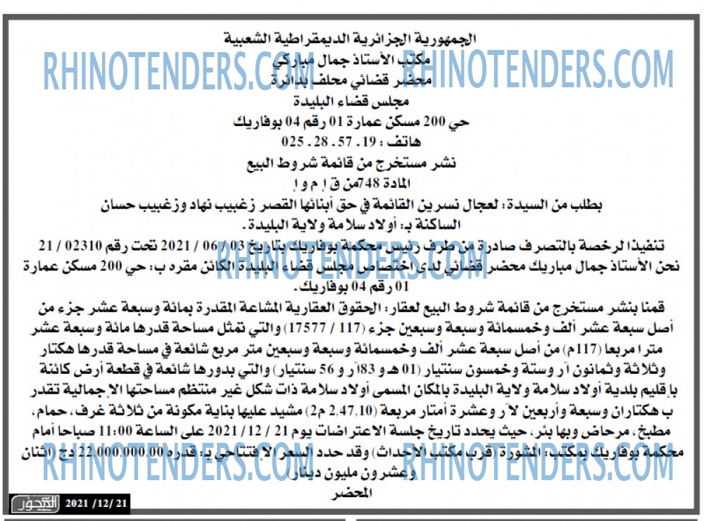 المحور