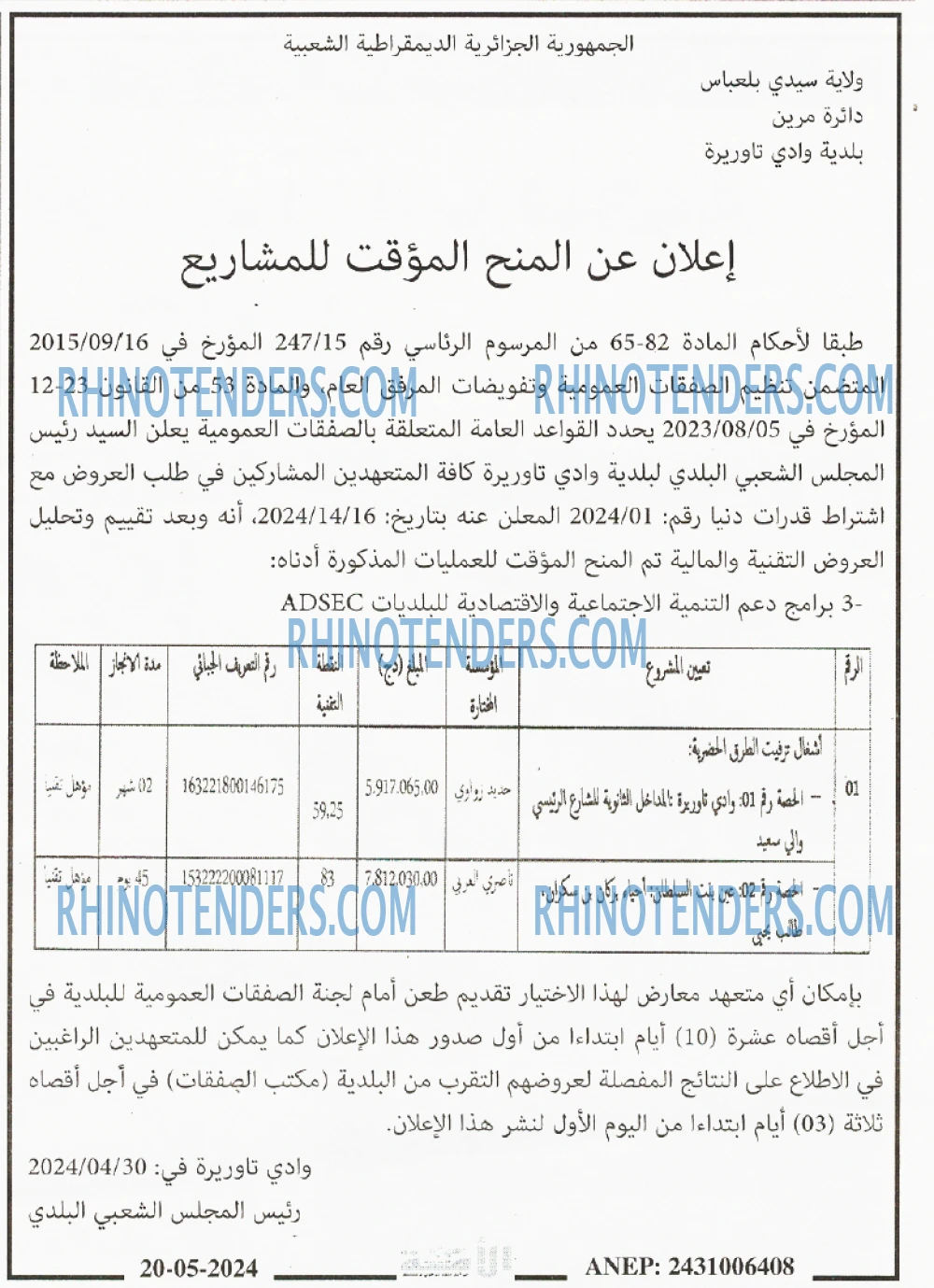 الأمة