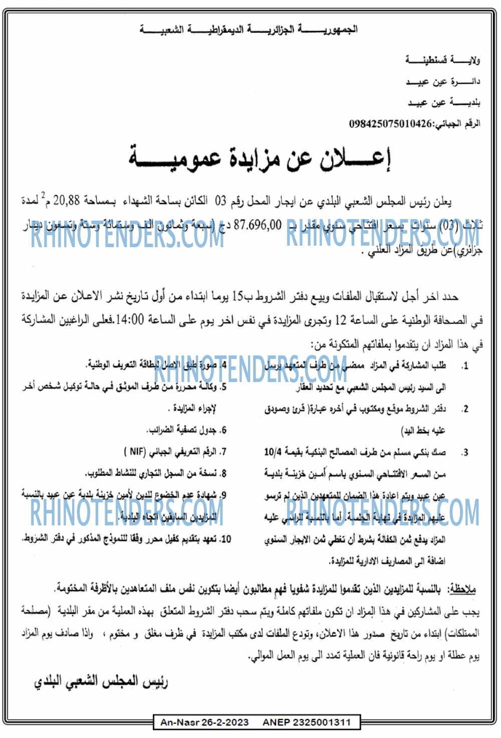 AN-NASR