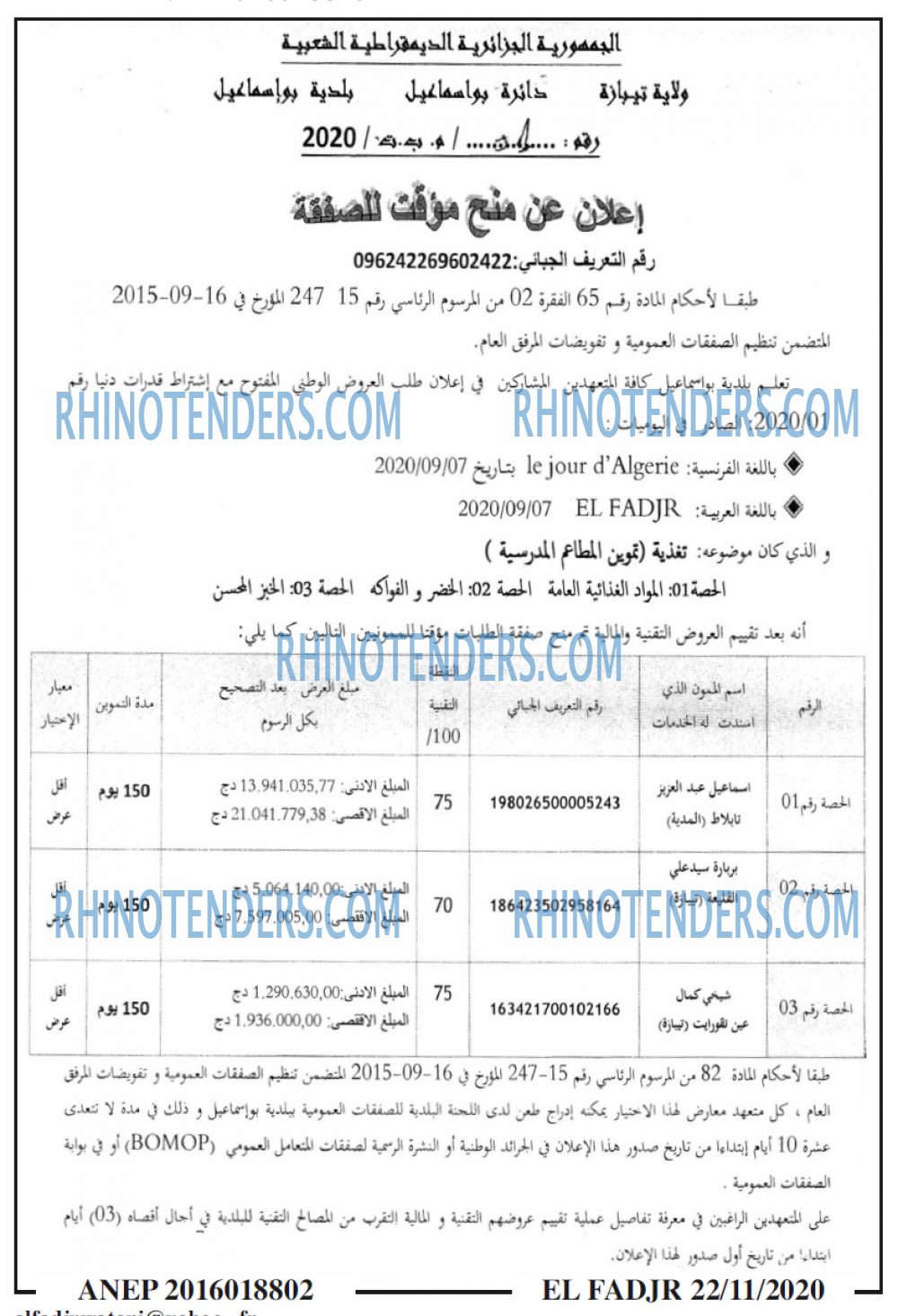 الفجر