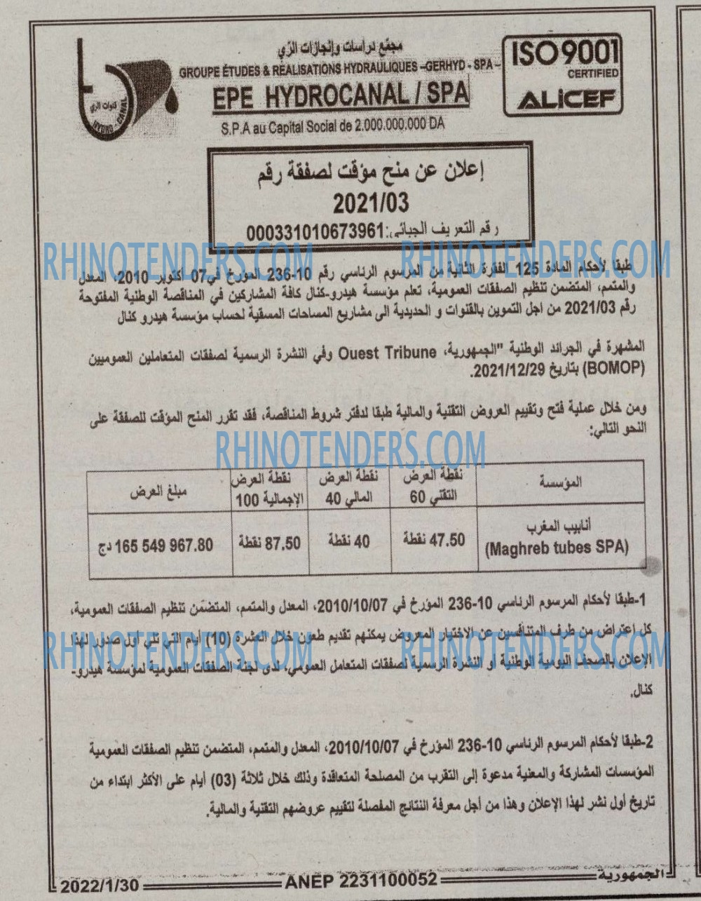 الجمهورية