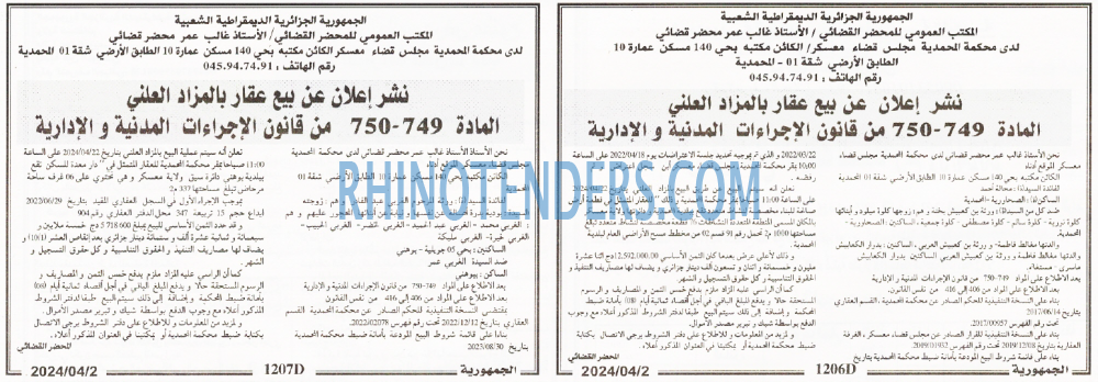 الجمهورية