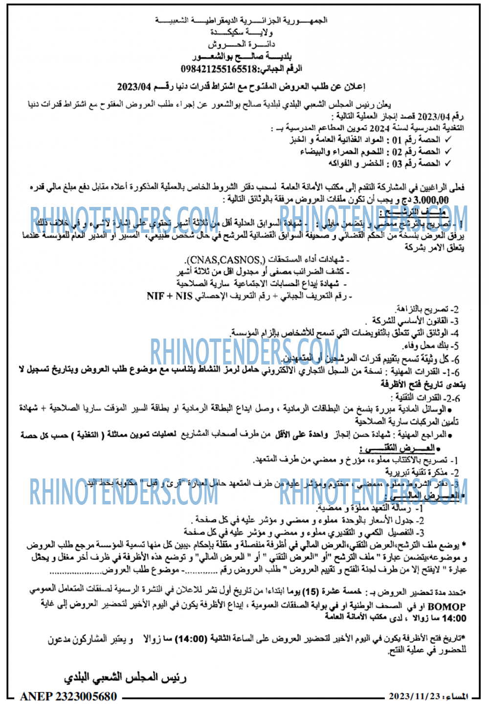 المساء