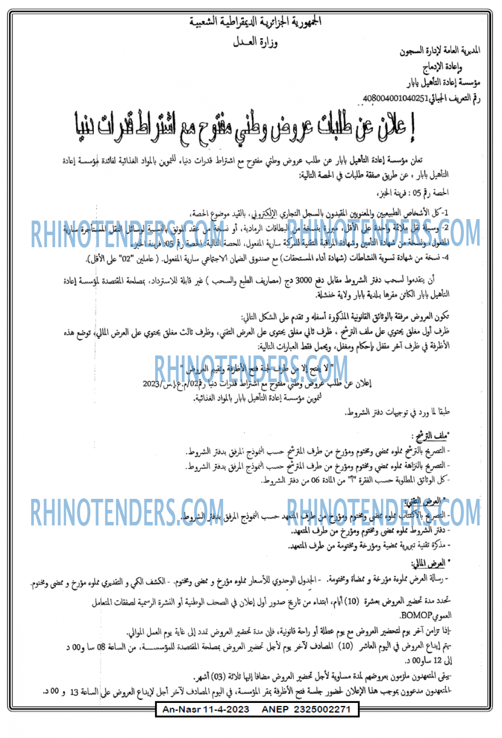 AN-NASR