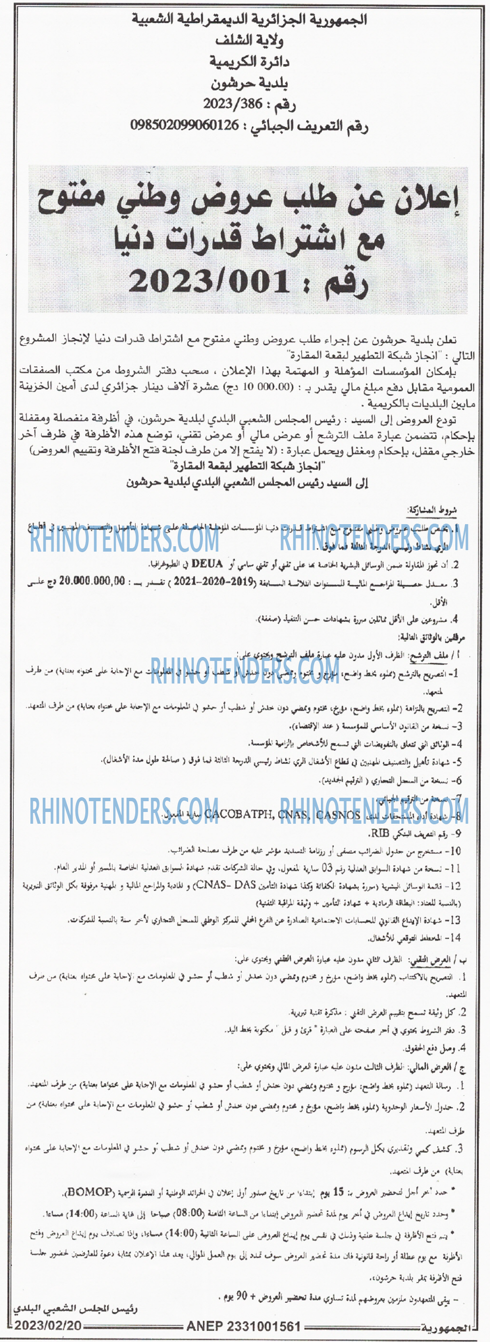 الجمهورية