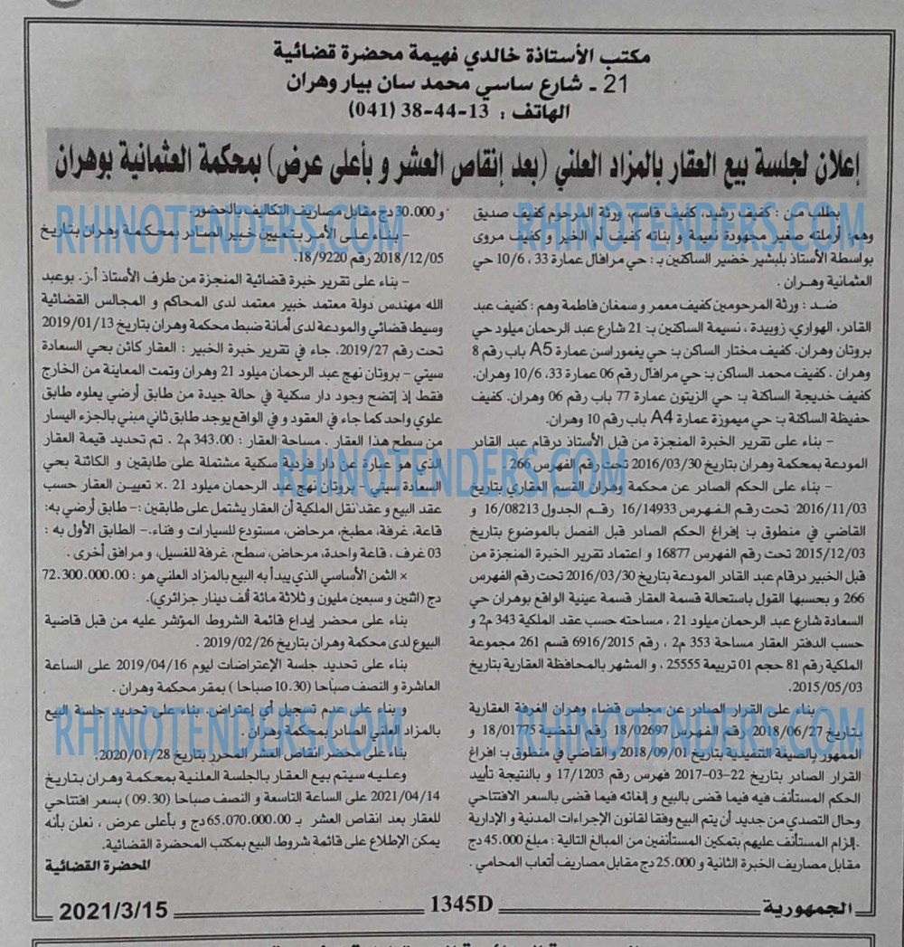 الجمهورية