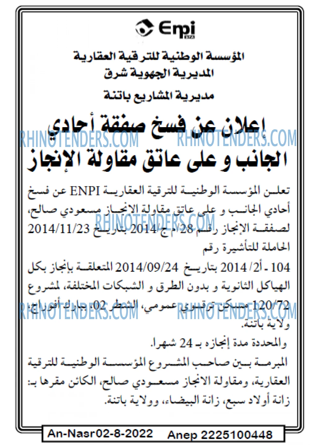 AN-NASR