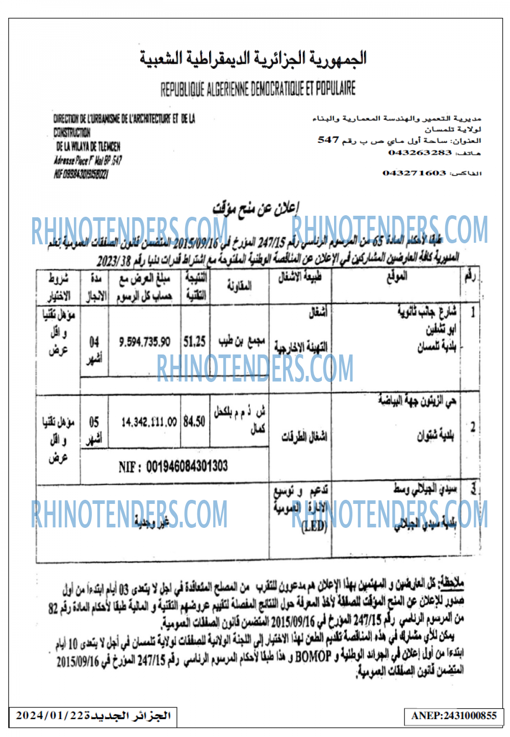 الجزائر الجديدة