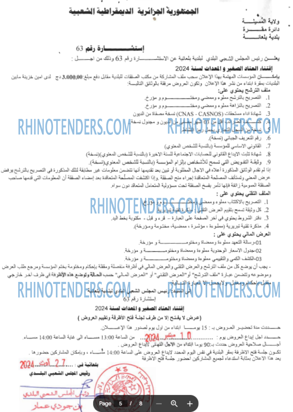 Rhinotenders