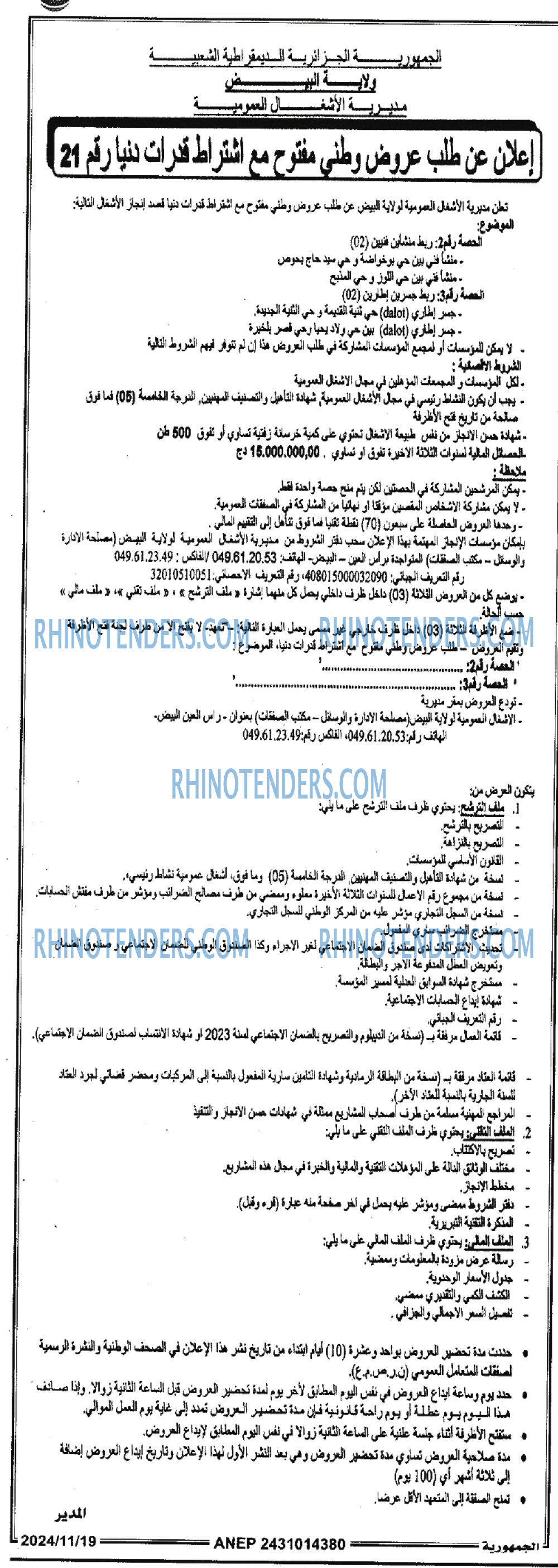 الجمهورية