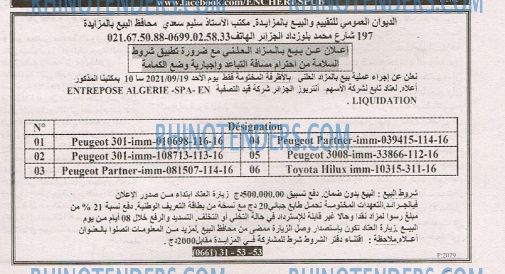 EL KHABAR
