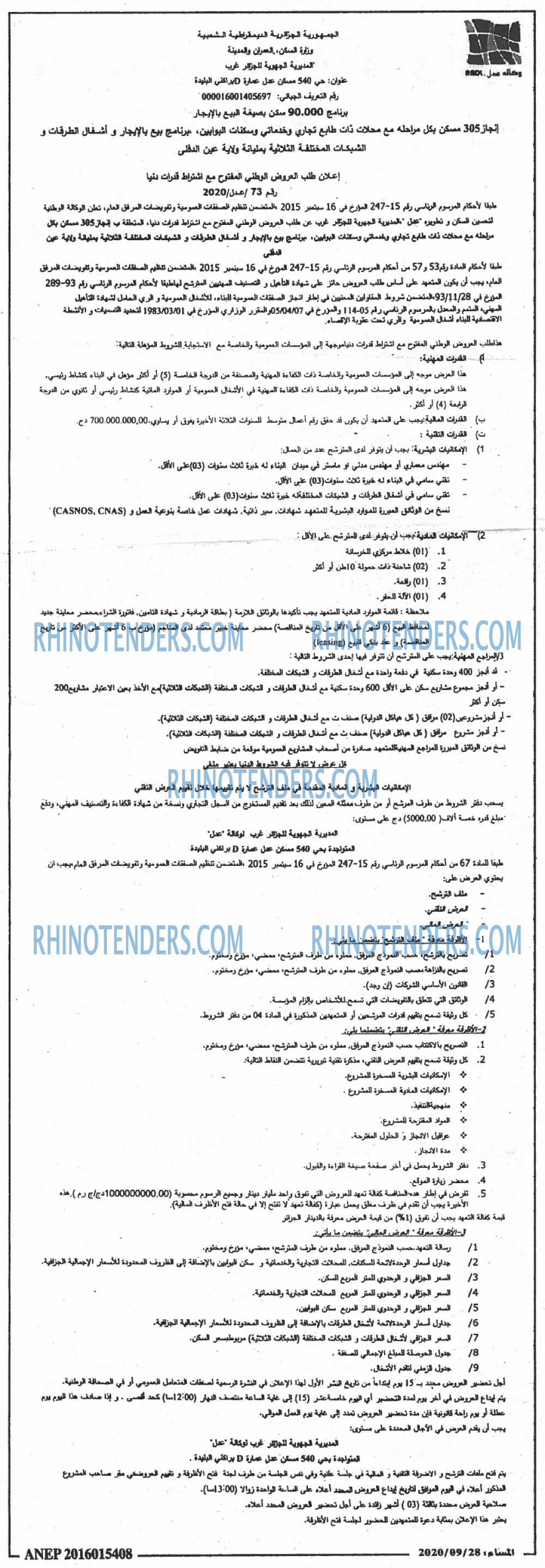 المساء