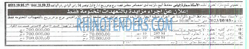 EL KHABAR