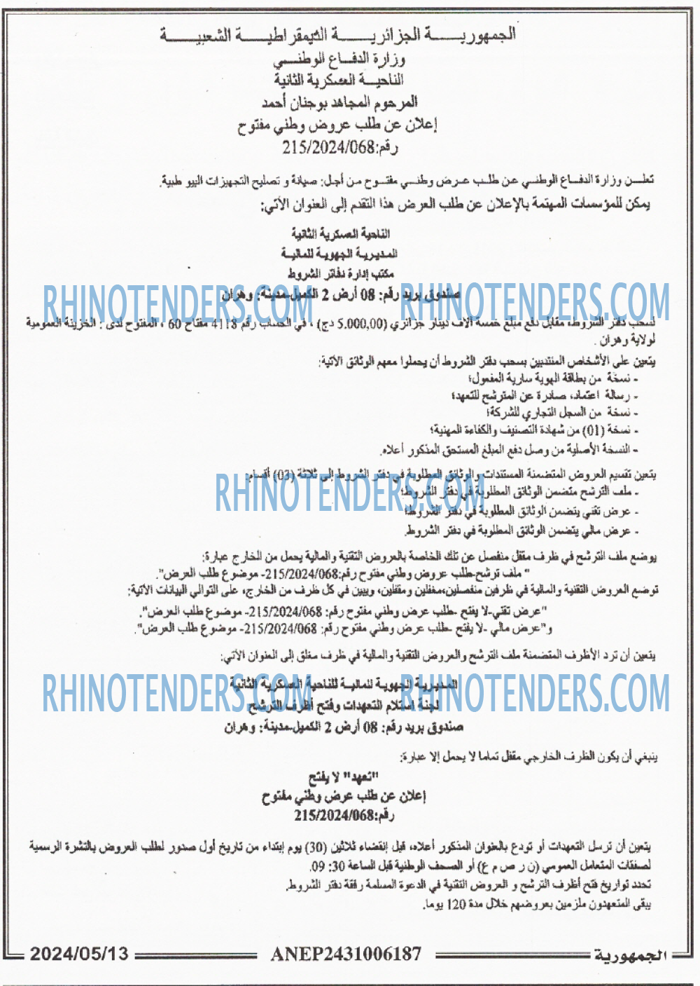 الجمهورية