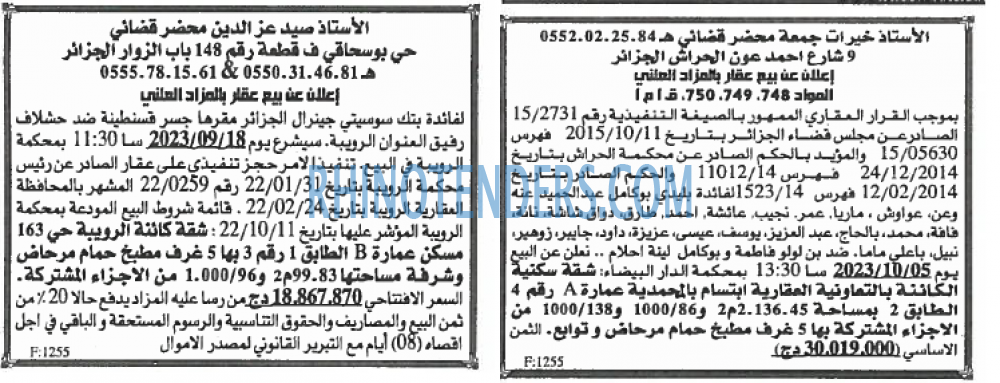 EL KHABAR