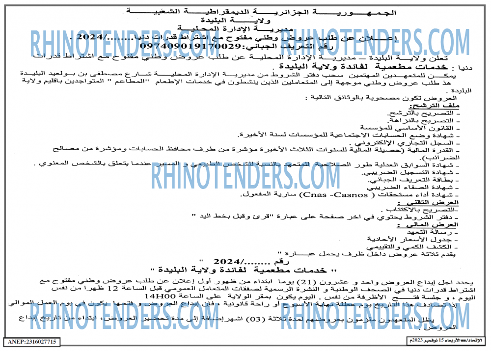 EL ITIHAD