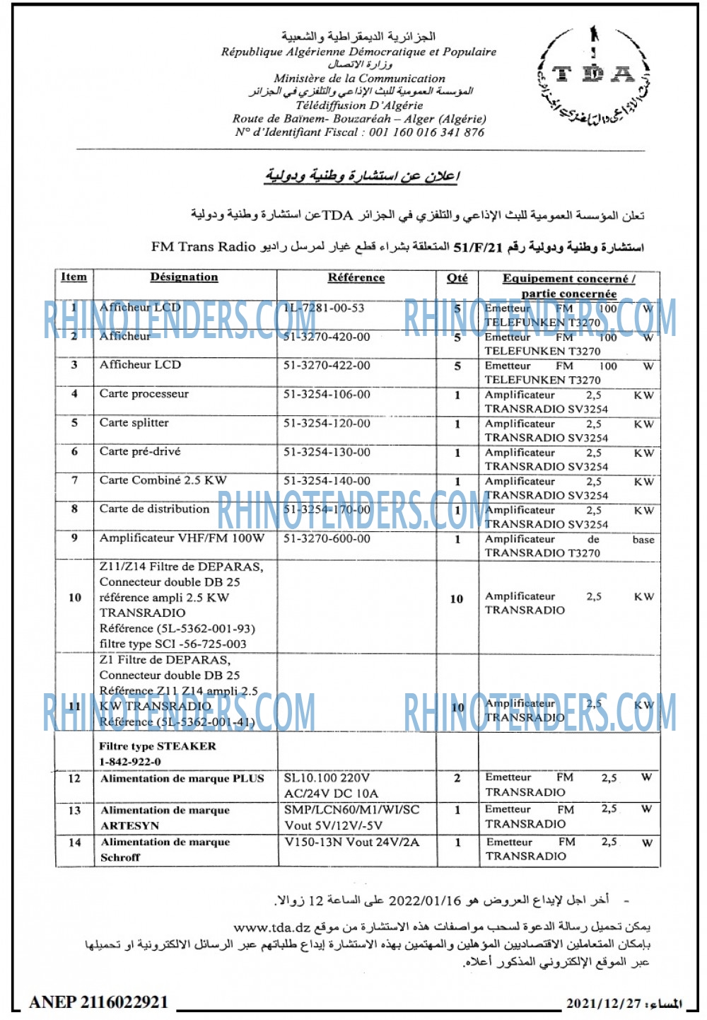 المساء
