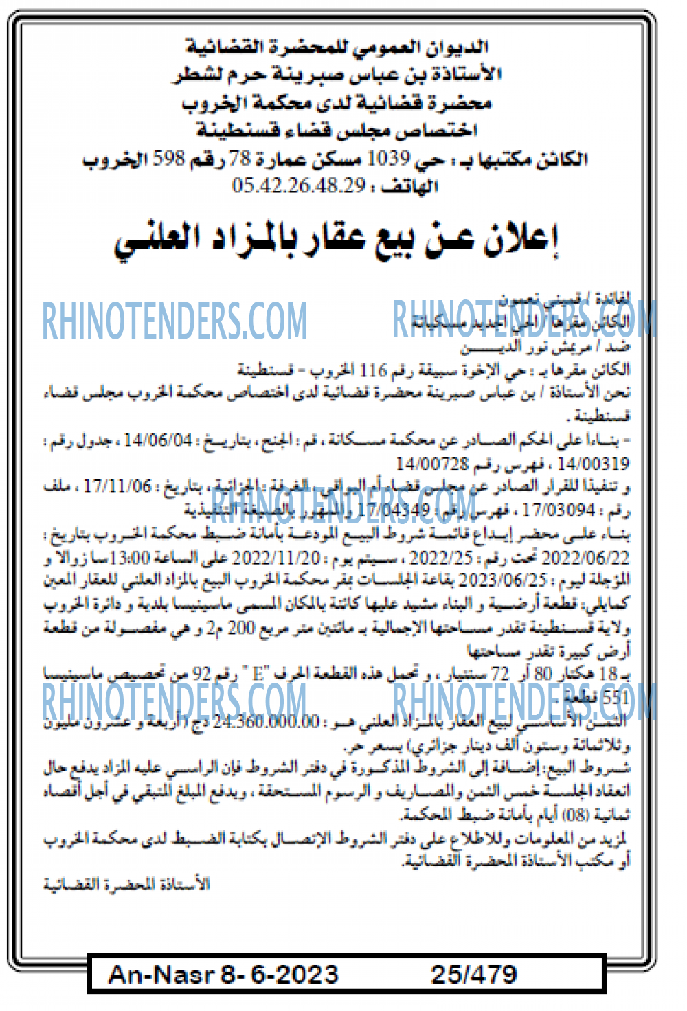 AN-NASR