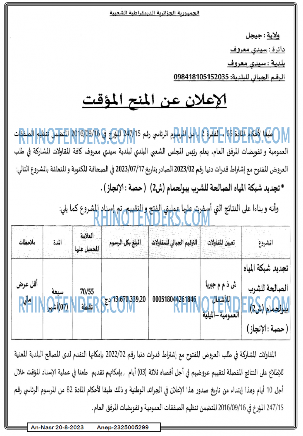 AN-NASR
