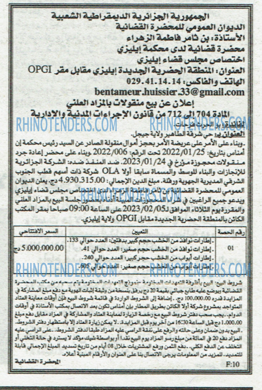 EL KHABAR