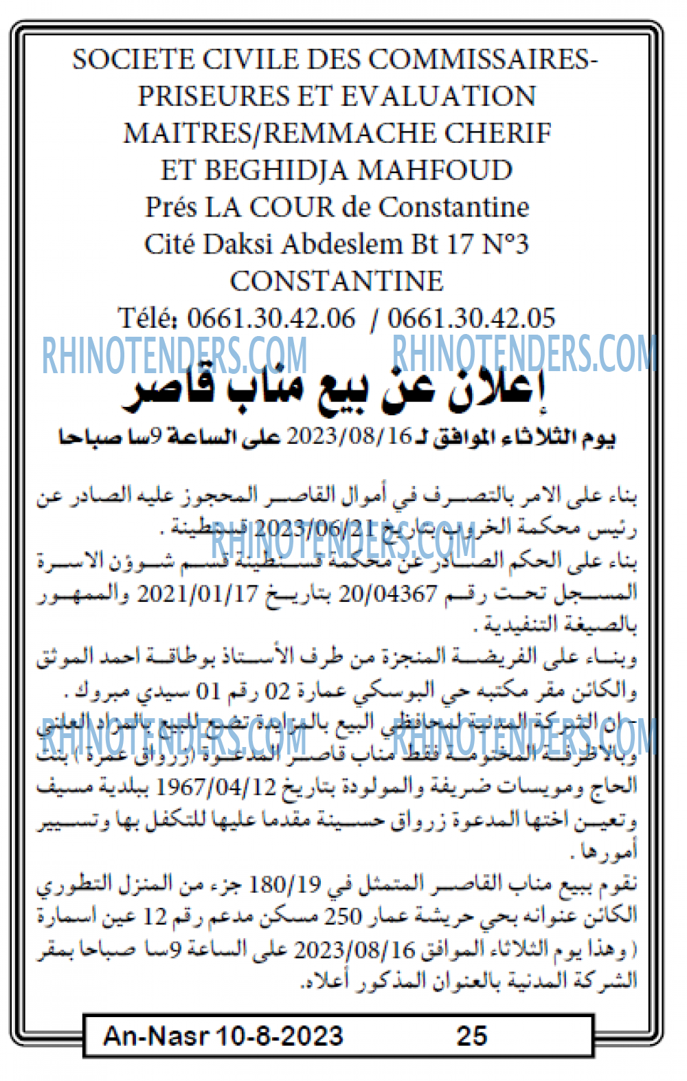 AN-NASR