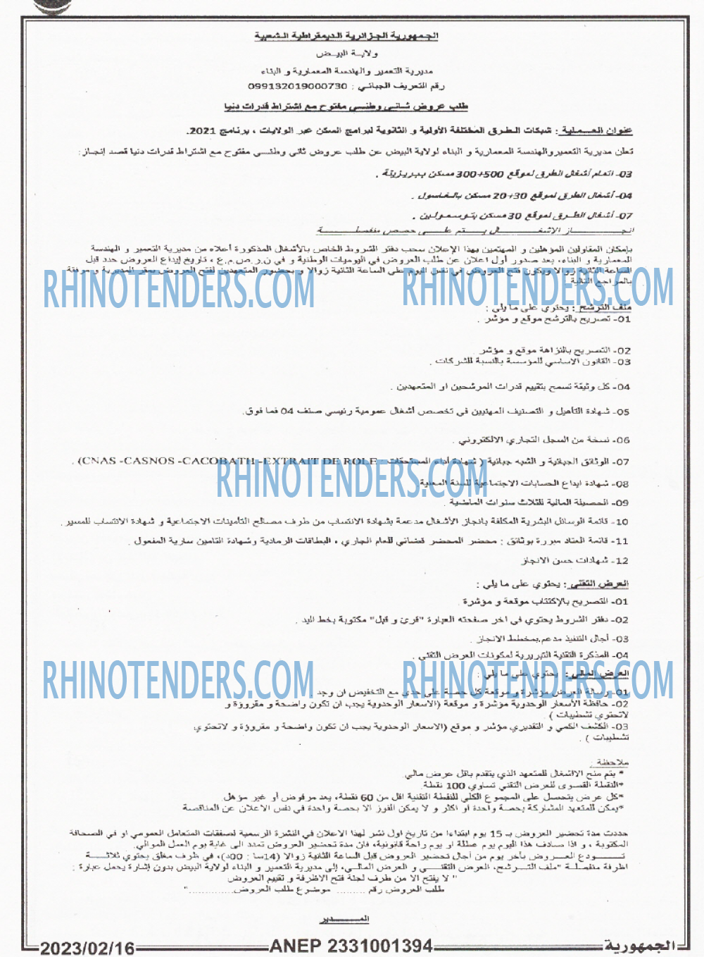 الجمهورية