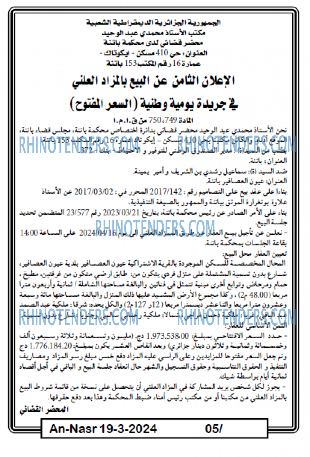 AN-NASR
