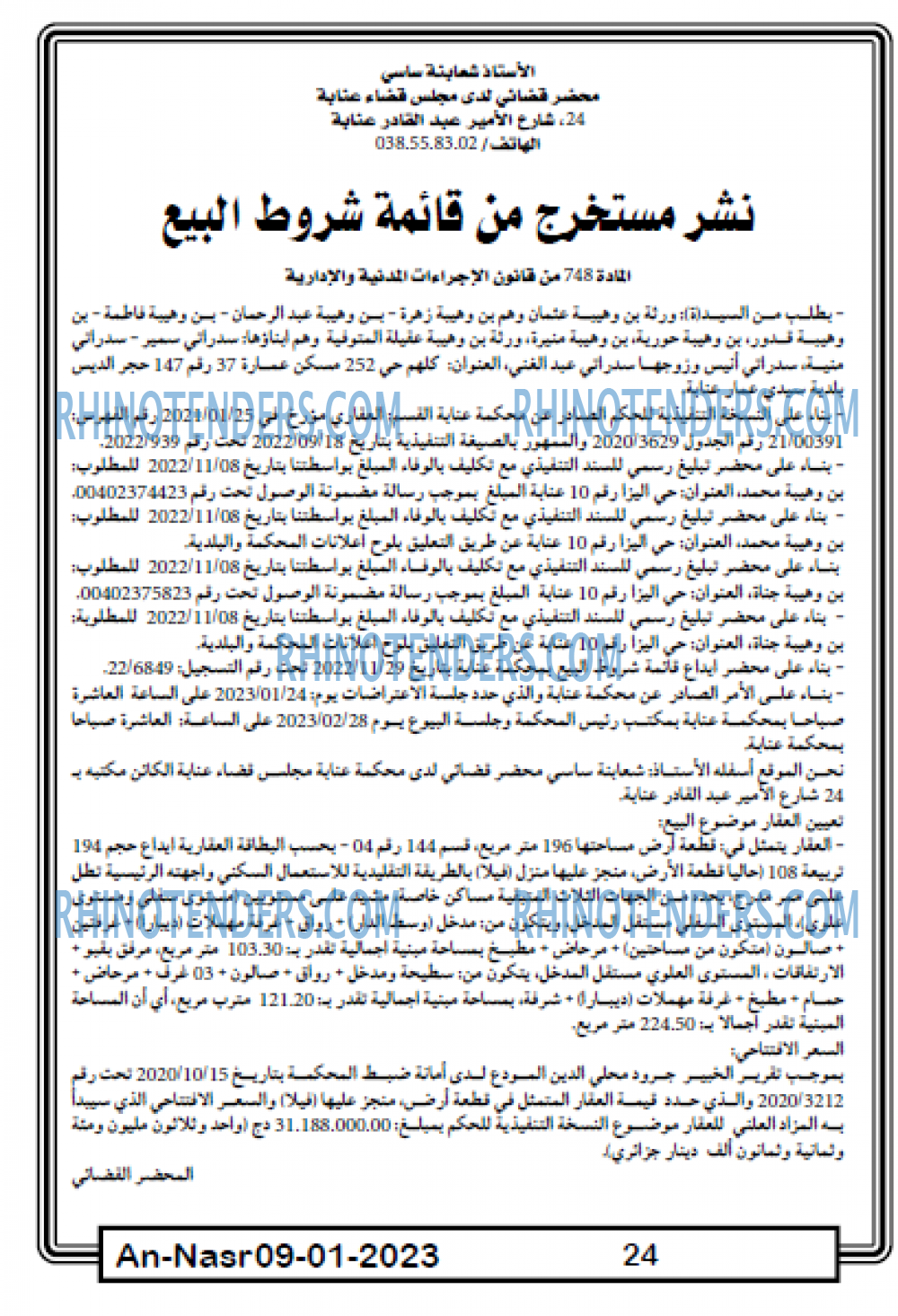 AN-NASR