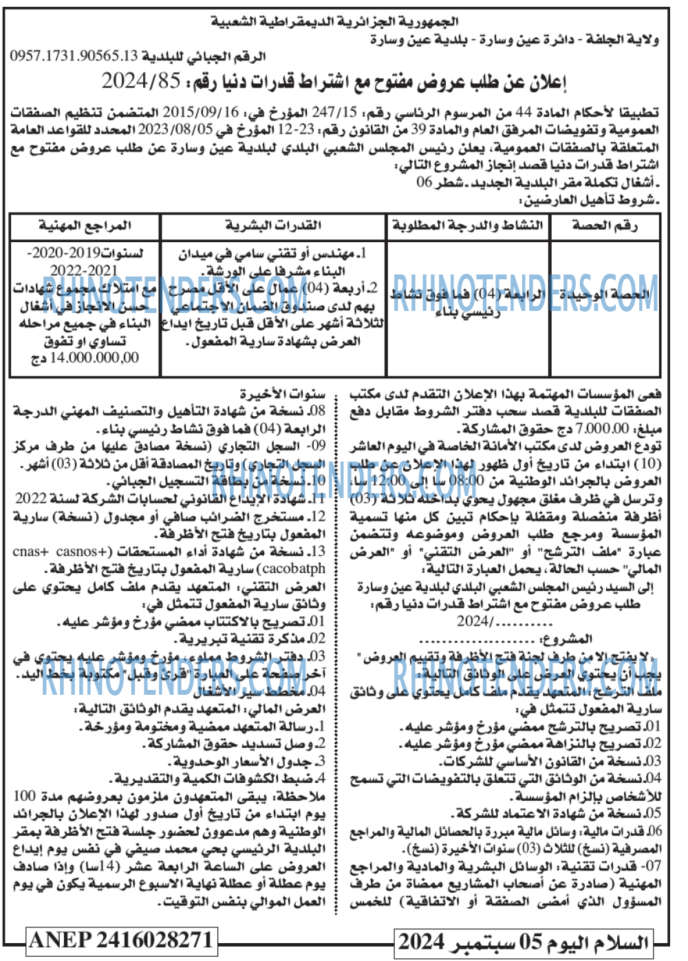 السلام