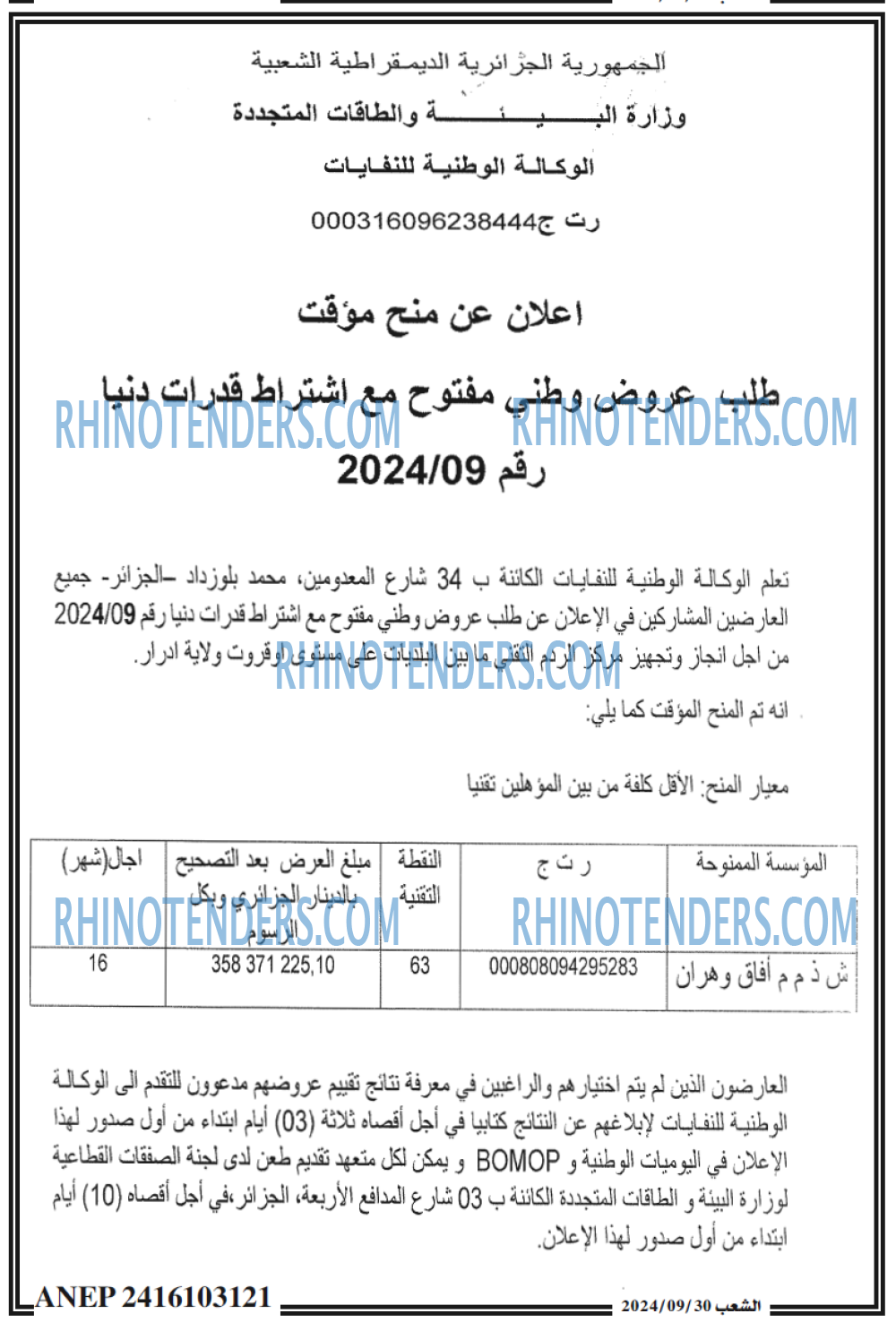 EL CHAAB