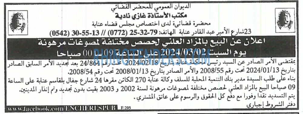 EL KHABAR