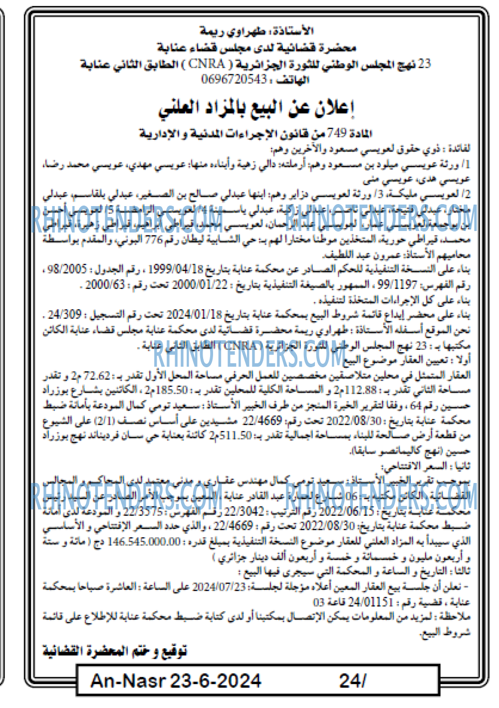 AN-NASR