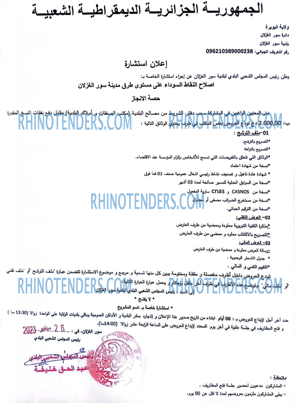 Rhinotenders