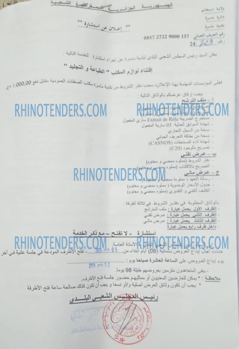 Rhinotenders