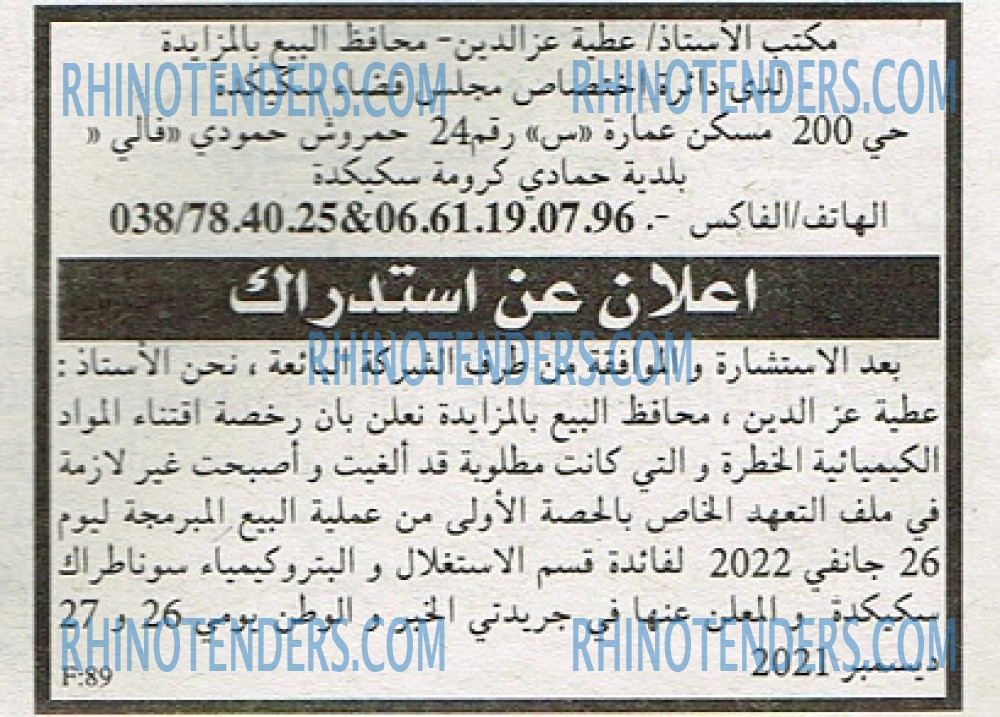 EL KHABAR