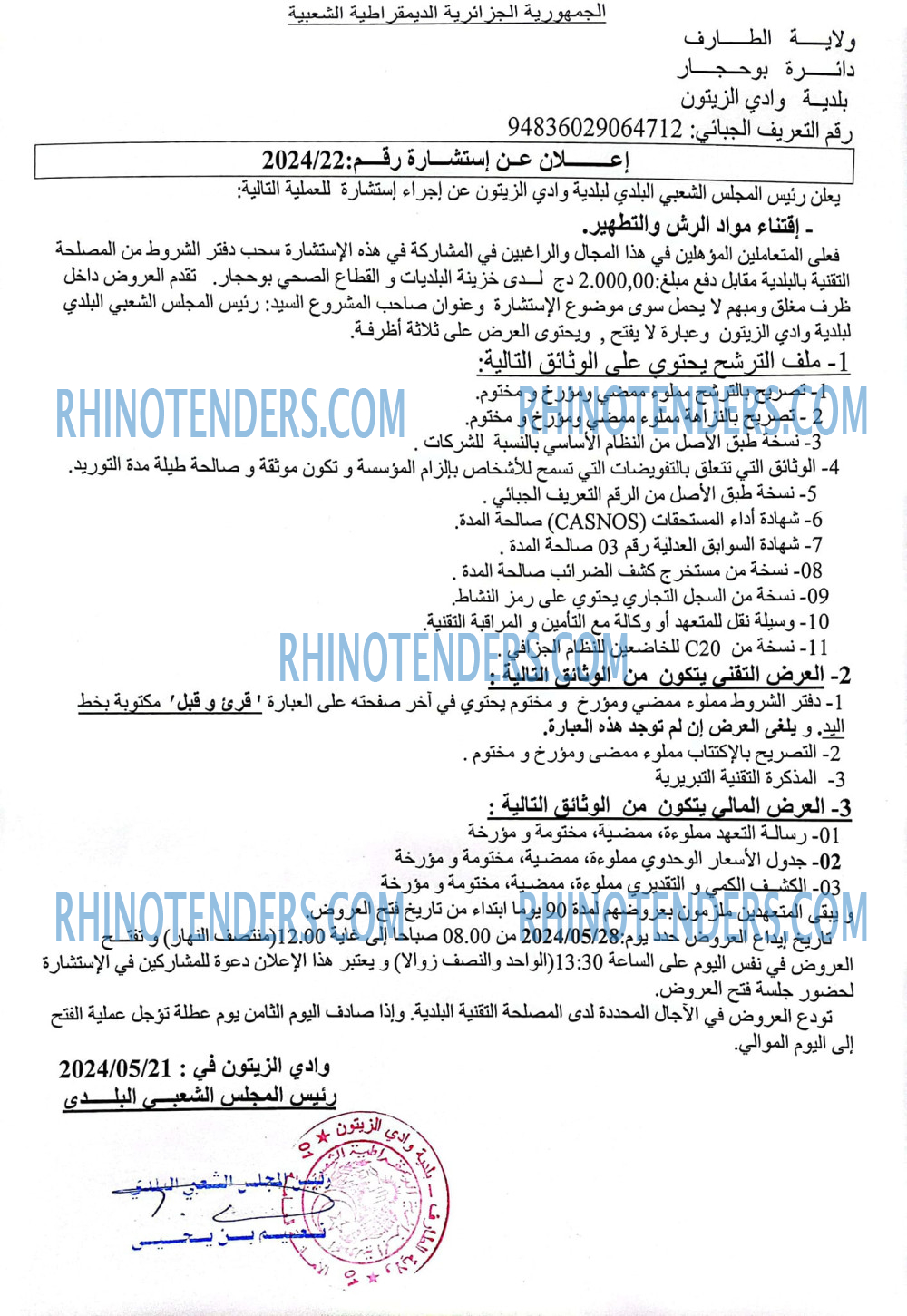 Rhinotenders