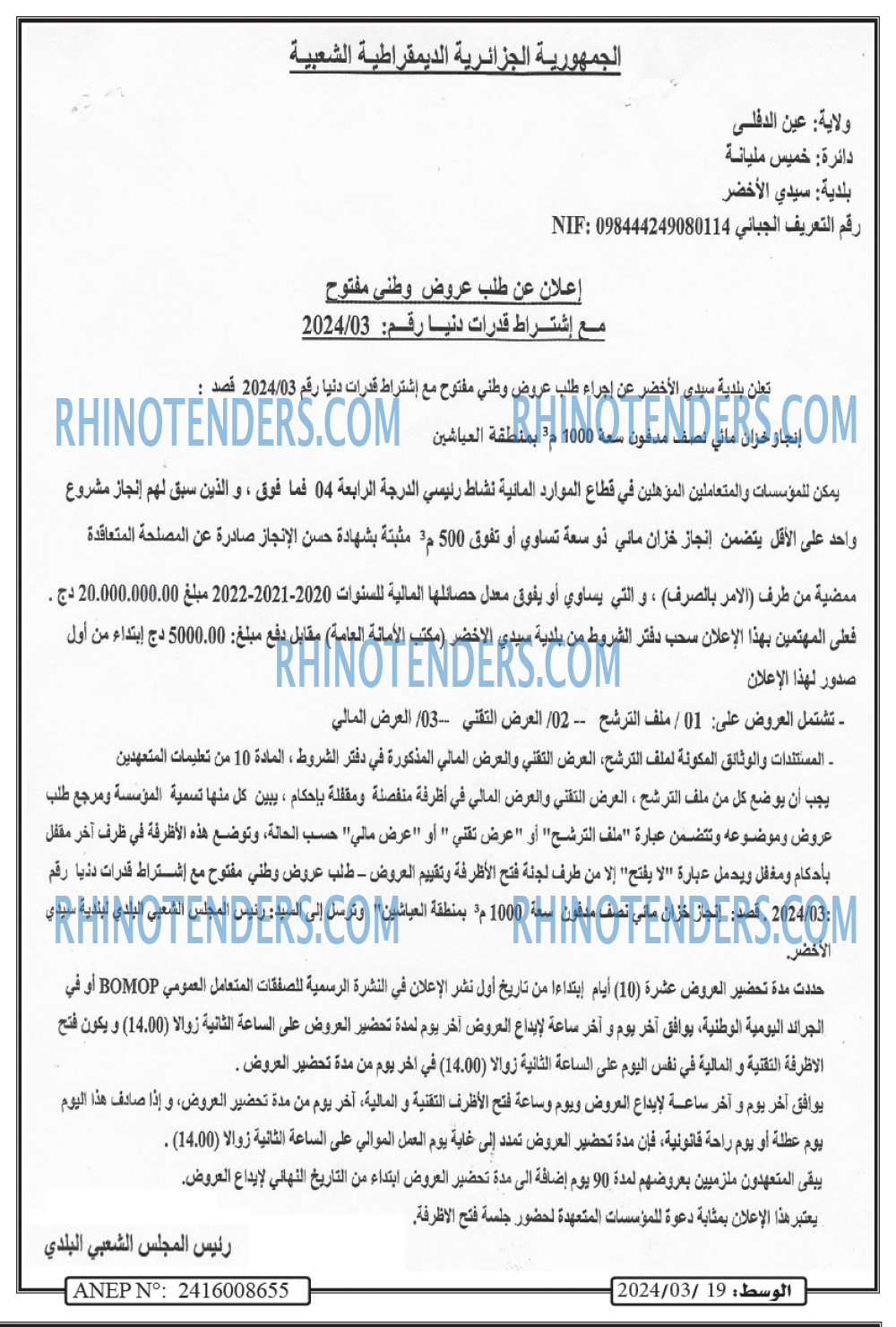 الوسط