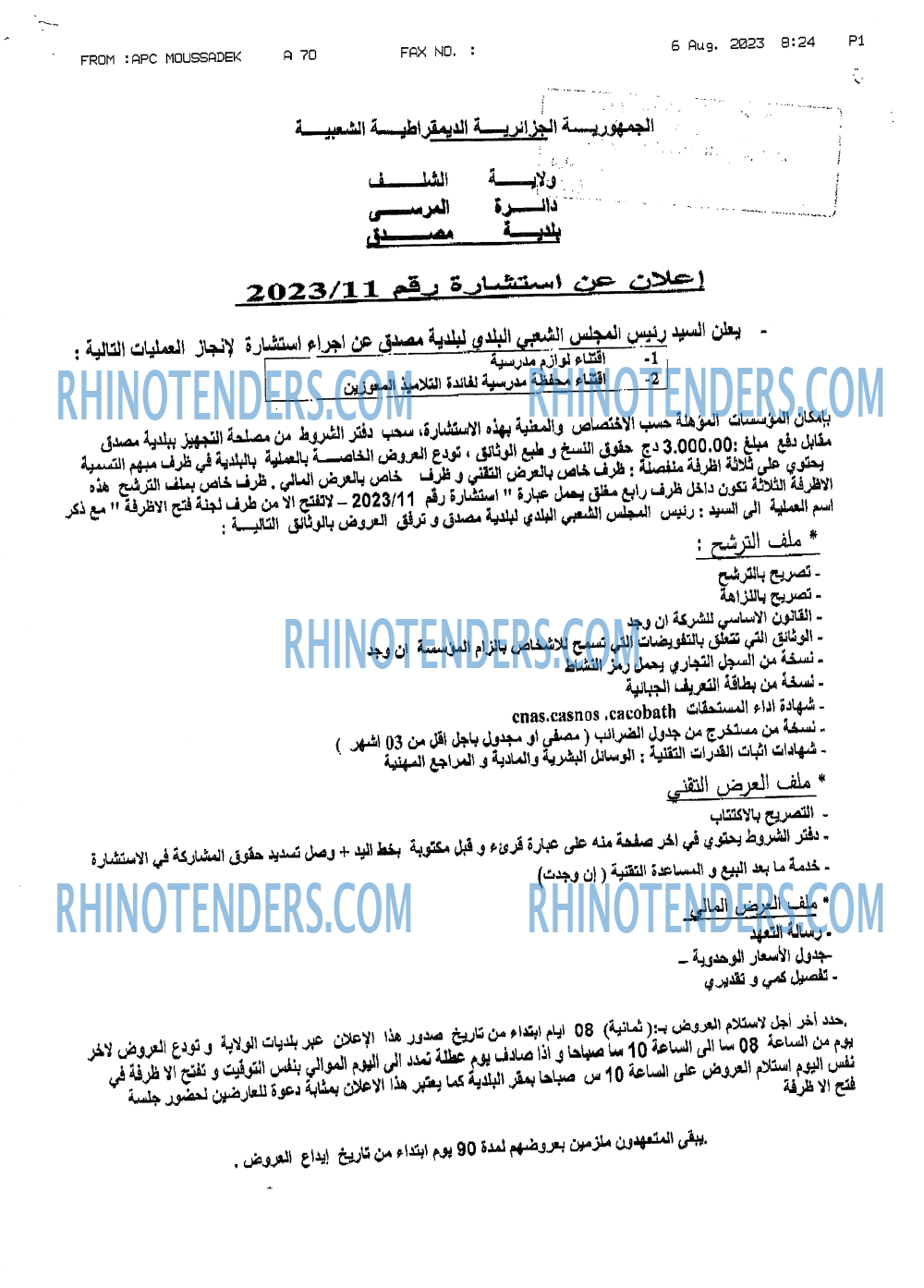 Rhinotenders