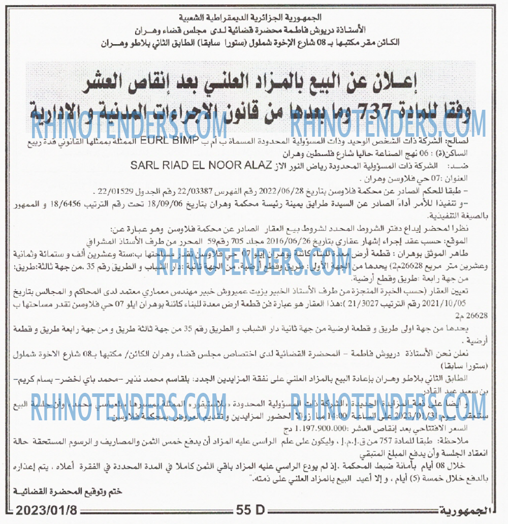 الجمهورية