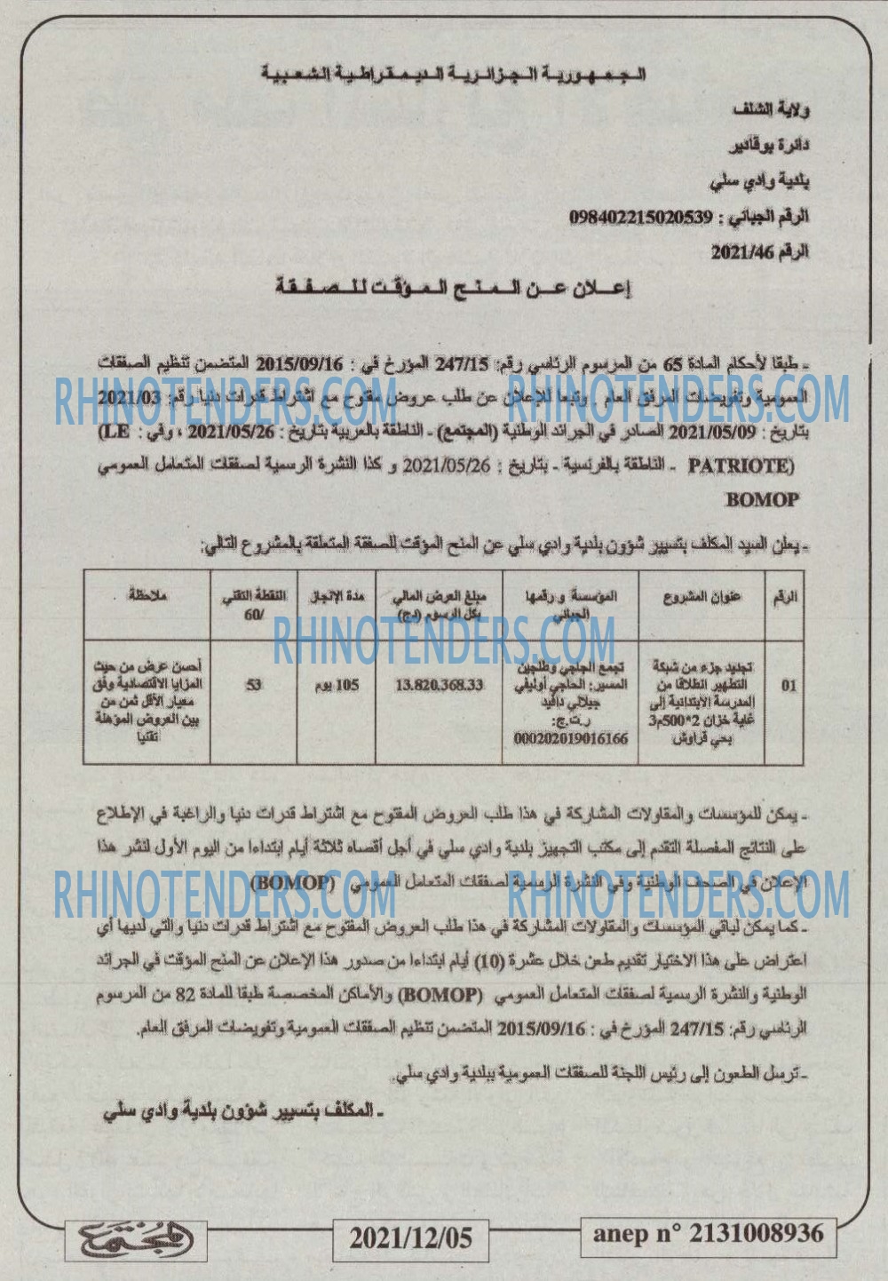 المجتمع