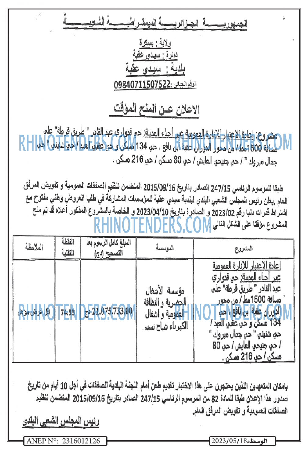 الوسط