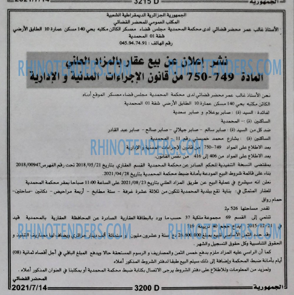 الجمهورية