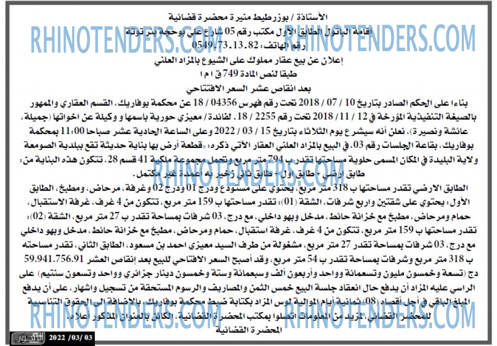المحور